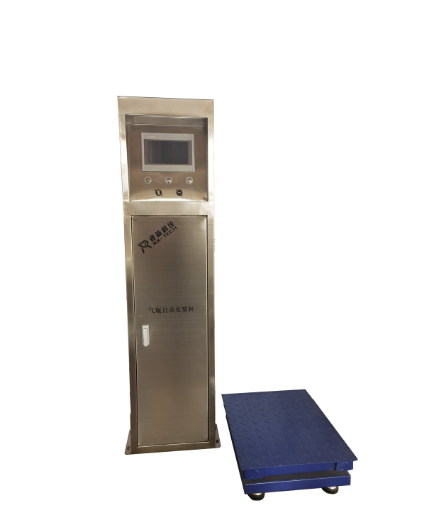低溫液體充裝秤